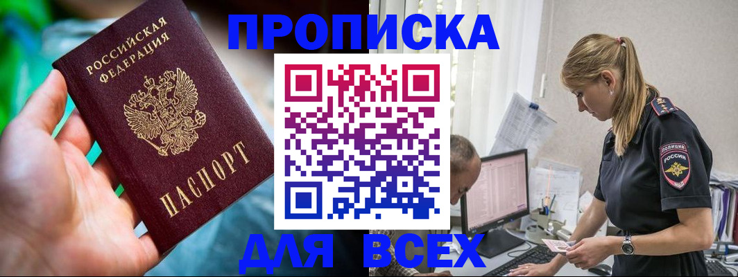 временная регистрация гарантия в Брянской области
