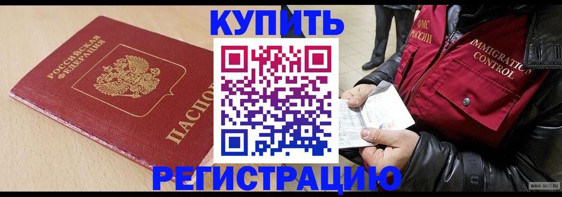 прописка паспорт в Брянской области