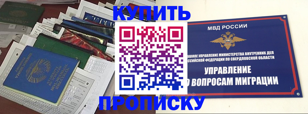 временная регистрация собственник в Брянской области